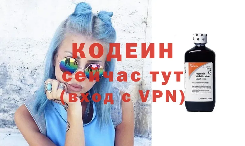 omg сайт  Шарыпово  Кодеиновый сироп Lean Purple Drank  купить наркотик 